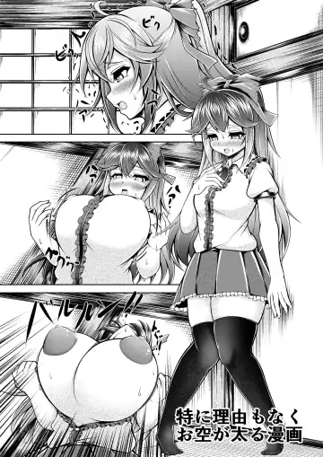 [Kukuru] Toku ni Riyuu mo Naku Futoru Okuu Bon Fhentai.net - Page 2