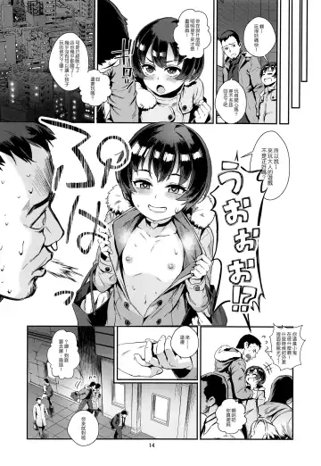 [Jairou] Inran Shounen "Nazo no Bitch Shota to Ossan no Monogatari" VOL.2 Fhentai - Page 16