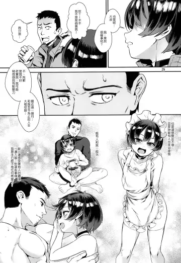 [Jairou] Inran Shounen "Nazo no Bitch Shota to Ossan no Monogatari" VOL.2 Fhentai - Page 31