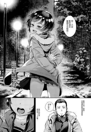 [Jairou] Inran Shounen "Nazo no Bitch Shota to Ossan no Monogatari" VOL.2 Fhentai - Page 34