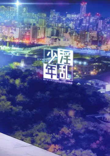 [Jairou] Inran Shounen "Nazo no Bitch Shota to Ossan no Monogatari" VOL.2 Fhentai - Page 41