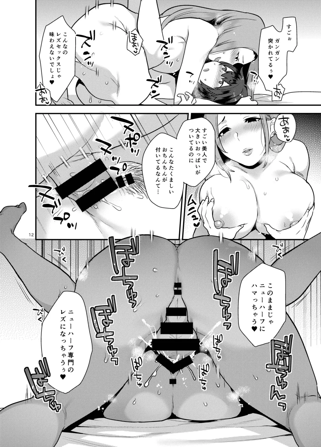 [Mogiki Hayami - The Amanoja9] Pink Rose Marriage Fhentai - Page 12