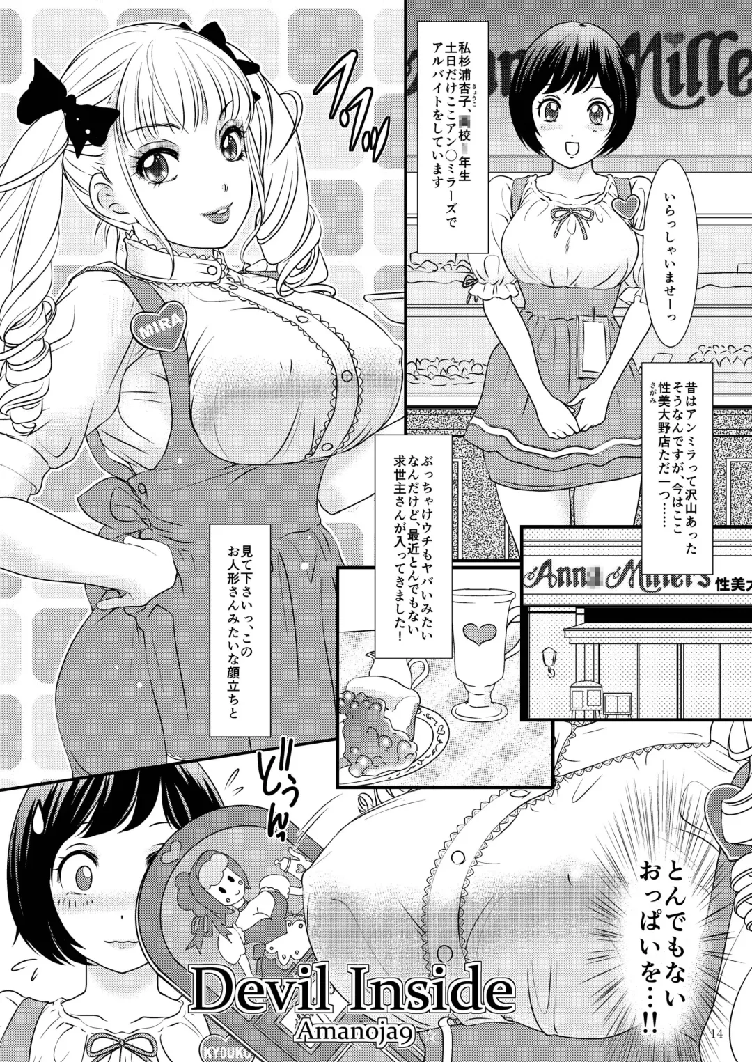 [Mogiki Hayami - The Amanoja9] Pink Rose Marriage Fhentai - Page 14