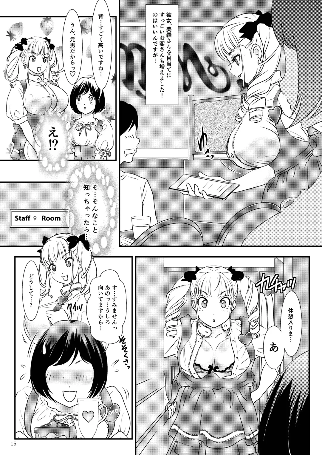 [Mogiki Hayami - The Amanoja9] Pink Rose Marriage Fhentai - Page 15