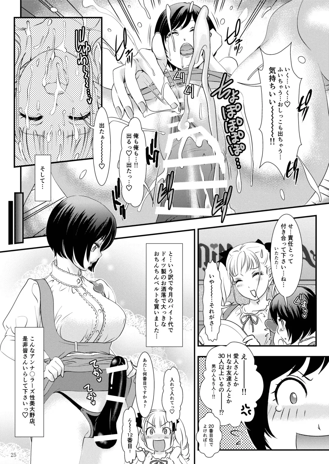 [Mogiki Hayami - The Amanoja9] Pink Rose Marriage Fhentai - Page 25