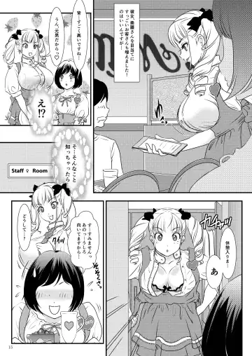 [Mogiki Hayami - The Amanoja9] Pink Rose Marriage Fhentai - Page 15