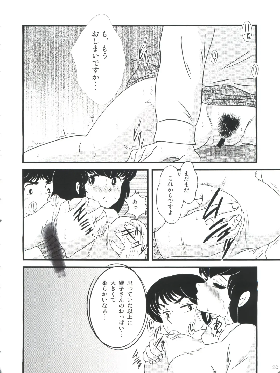 [Jigoku Sensei Hirobe] Fairy 10 Fhentai - Page 24