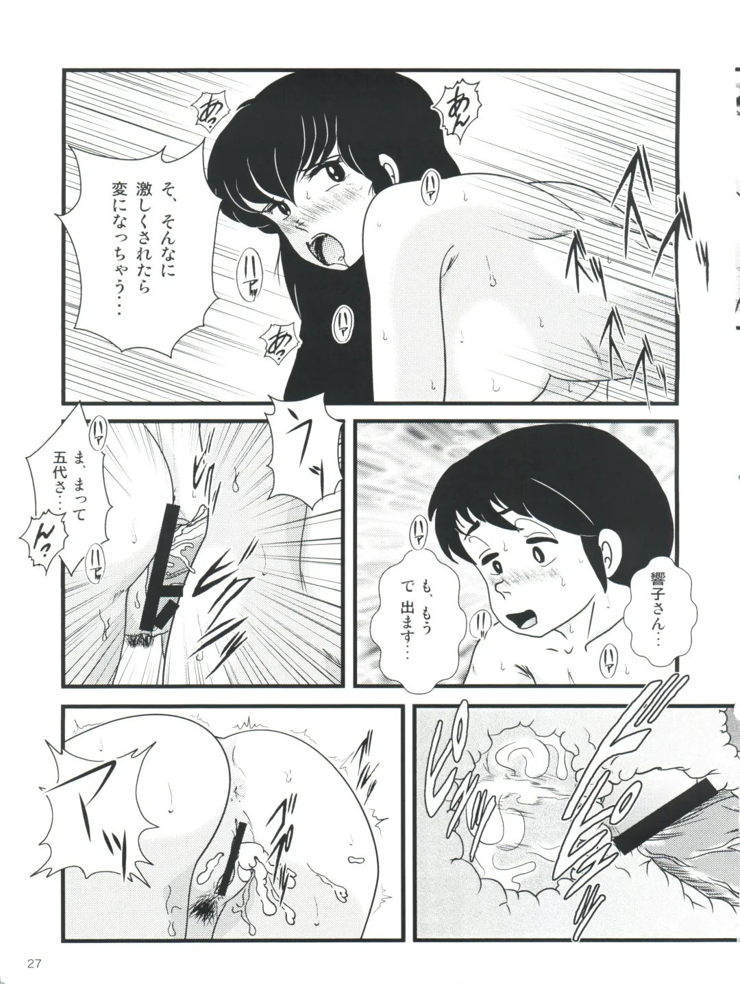 [Jigoku Sensei Hirobe] Fairy 10 Fhentai - Page 31