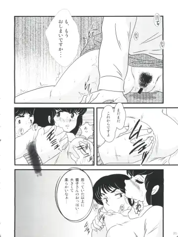 [Jigoku Sensei Hirobe] Fairy 10 Fhentai - Page 24