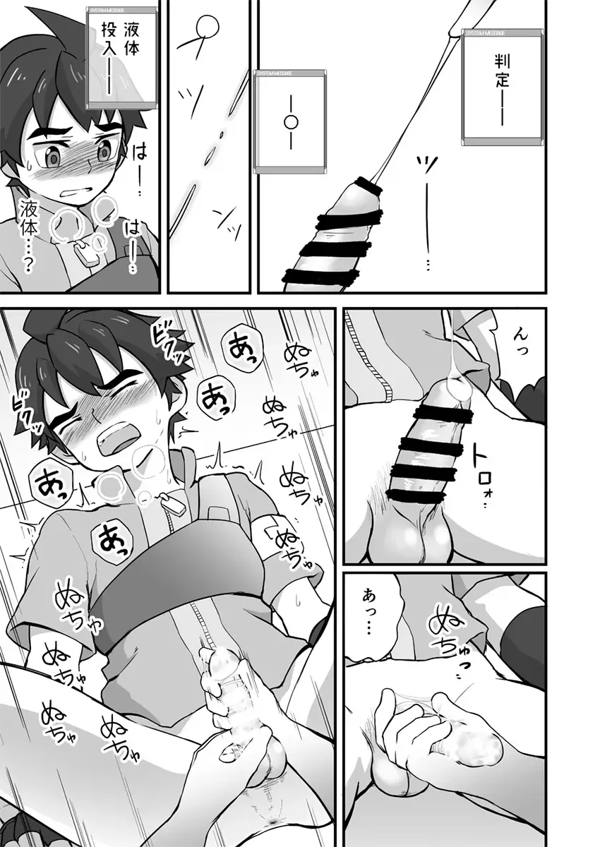 [Cara Subato] Rookie Diver Shintai Kensa Fhentai - Page 12