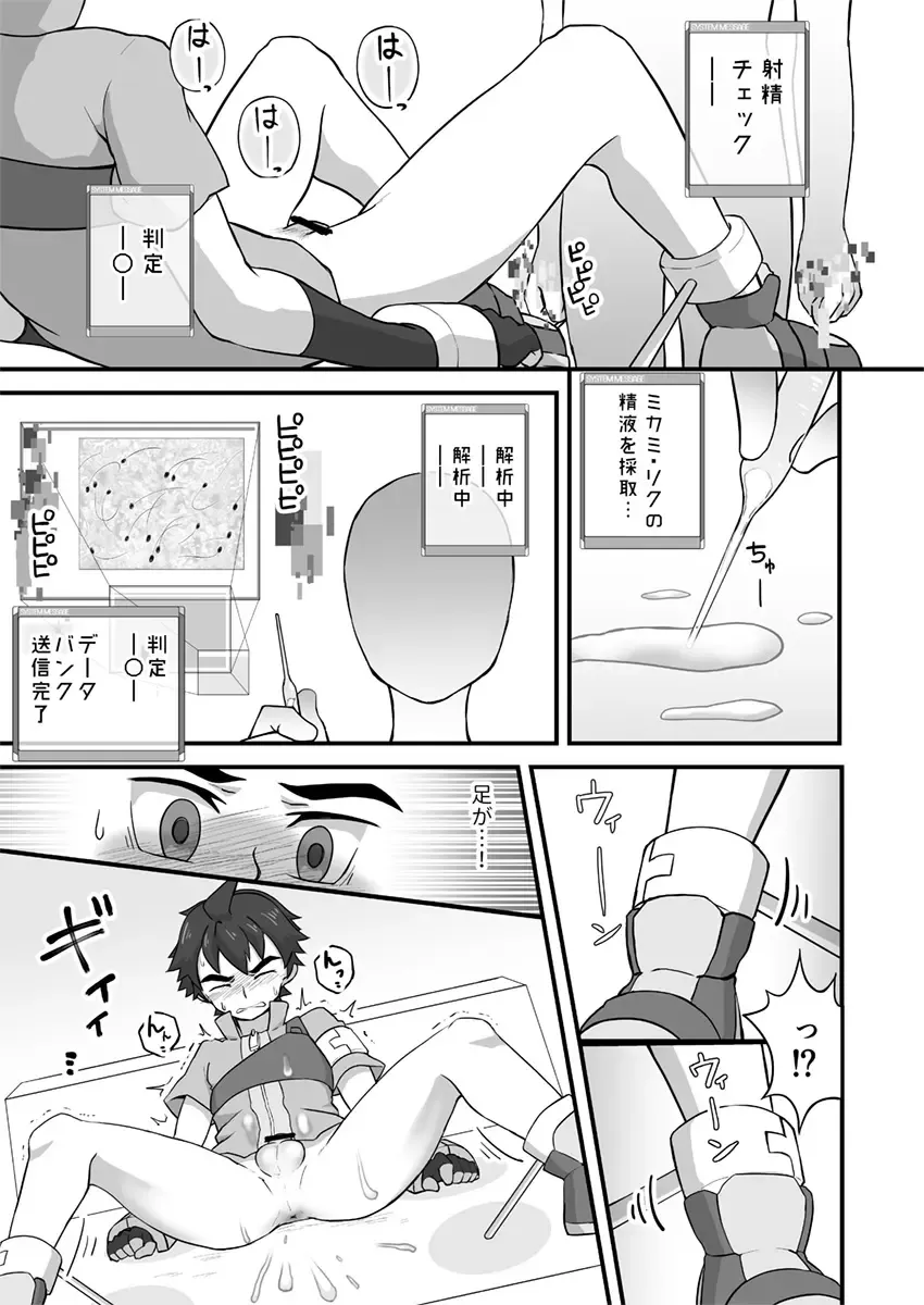 [Cara Subato] Rookie Diver Shintai Kensa Fhentai - Page 14