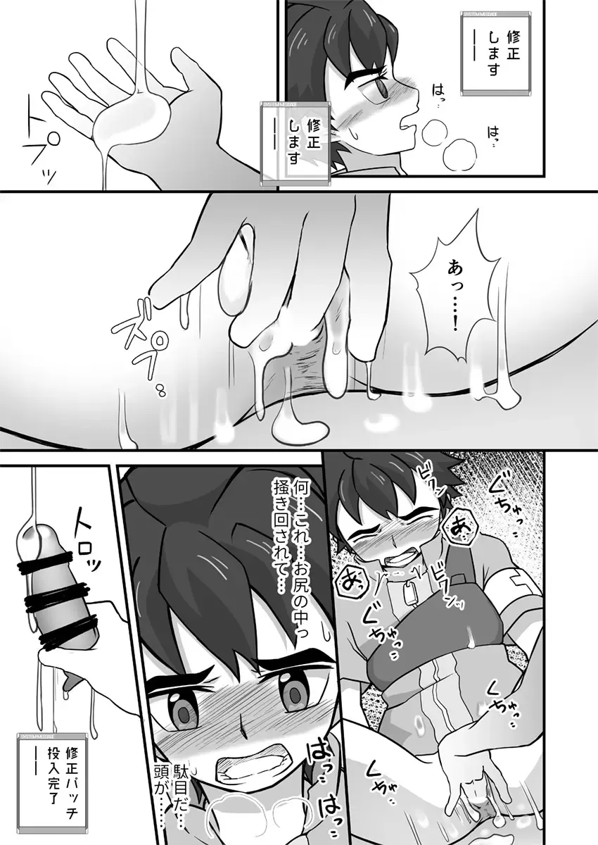 [Cara Subato] Rookie Diver Shintai Kensa Fhentai - Page 16