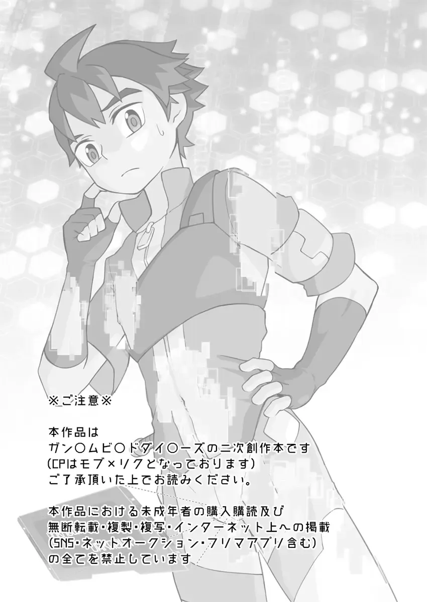 [Cara Subato] Rookie Diver Shintai Kensa Fhentai - Page 2