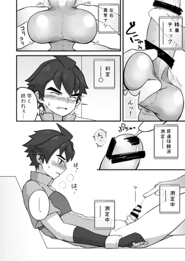 [Cara Subato] Rookie Diver Shintai Kensa Fhentai - Page 11