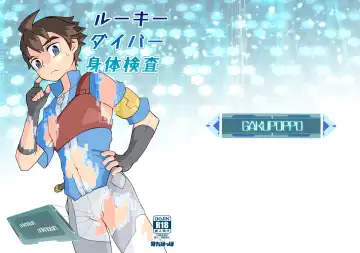 [Cara Subato] Rookie Diver Shintai Kensa Fhentai - Page 24