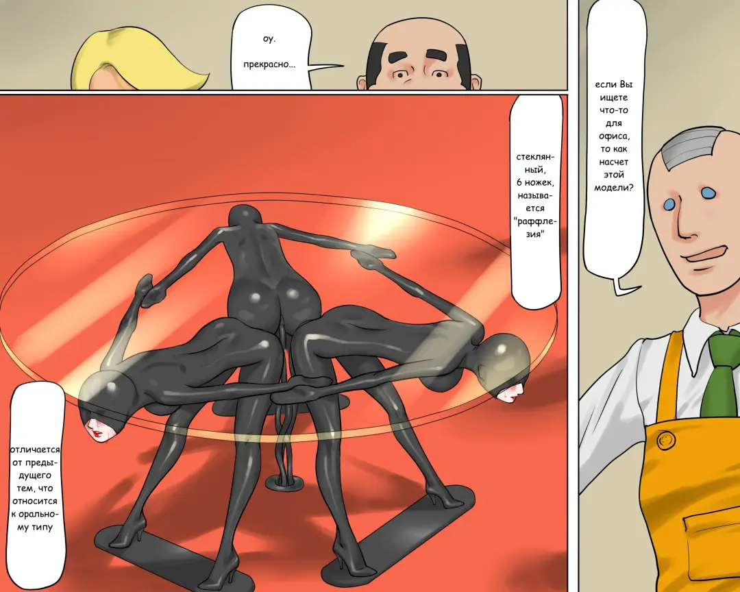 [Papermania] Rubber Bondage SM The Nyotai Kagu | Rubber Bondage SM - The Female Furniture Fhentai - Page 19