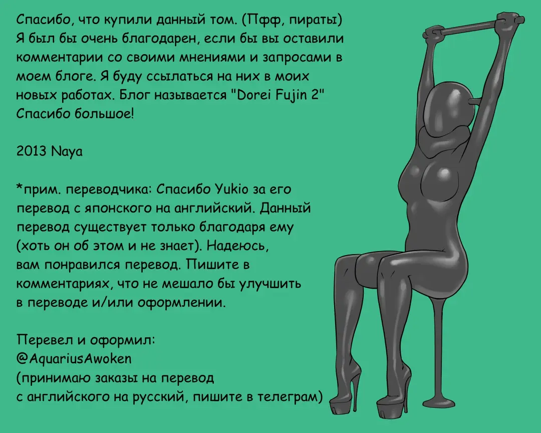 [Papermania] Rubber Bondage SM The Nyotai Kagu | Rubber Bondage SM - The Female Furniture Fhentai - Page 45