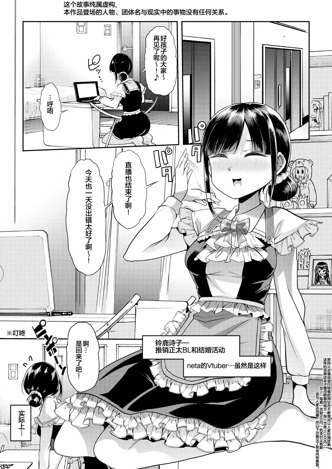 [Goya] Utako Onee-san to Babubabu Darling no Amaama Icha Love Sex Fhentai.net - Page 2