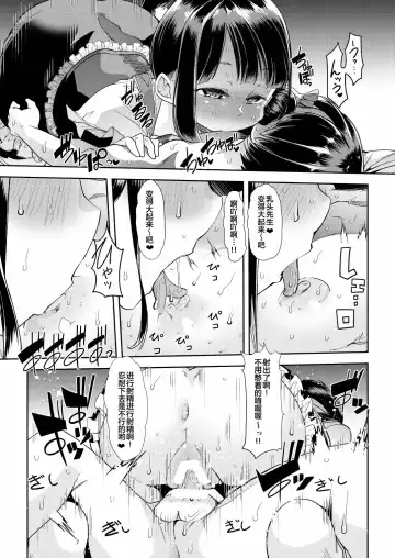 [Goya] Utako Onee-san to Babubabu Darling no Amaama Icha Love Sex Fhentai.net - Page 14