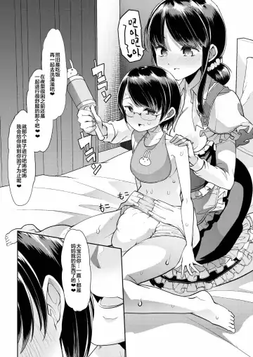 [Goya] Utako Onee-san to Babubabu Darling no Amaama Icha Love Sex Fhentai.net - Page 17