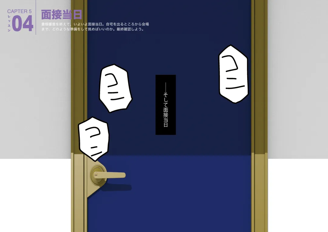 Josei no Tame no Zettai ni Ochinai Shuukatsu-jutsu Fhentai - Page 49