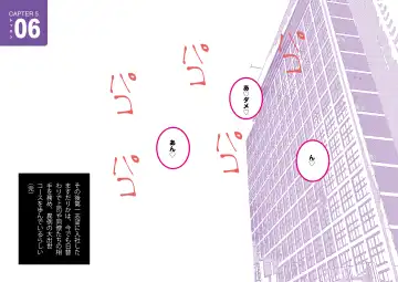 Josei no Tame no Zettai ni Ochinai Shuukatsu-jutsu Fhentai - Page 117