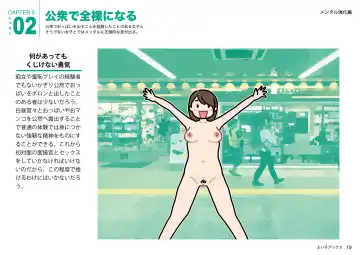 Josei no Tame no Zettai ni Ochinai Shuukatsu-jutsu Fhentai - Page 19