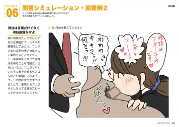 Josei no Tame no Zettai ni Ochinai Shuukatsu-jutsu Fhentai - Page 29