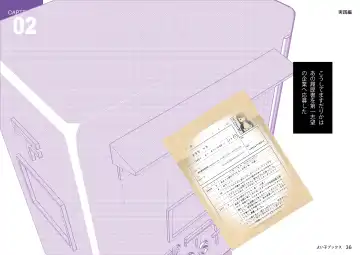 Josei no Tame no Zettai ni Ochinai Shuukatsu-jutsu Fhentai - Page 36