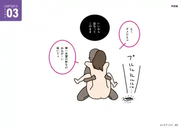 Josei no Tame no Zettai ni Ochinai Shuukatsu-jutsu Fhentai - Page 40