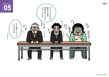 Josei no Tame no Zettai ni Ochinai Shuukatsu-jutsu Fhentai - Page 66