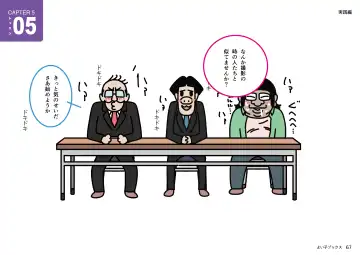 Josei no Tame no Zettai ni Ochinai Shuukatsu-jutsu Fhentai - Page 67