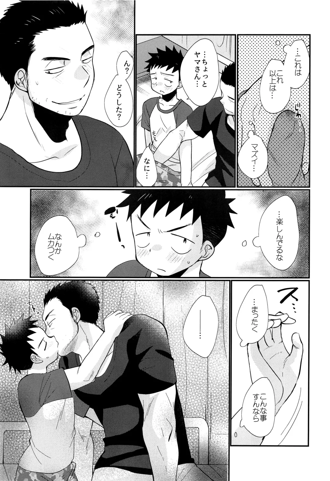 [Tanakana] HAPPYSUMMERDAYS Fhentai - Page 40