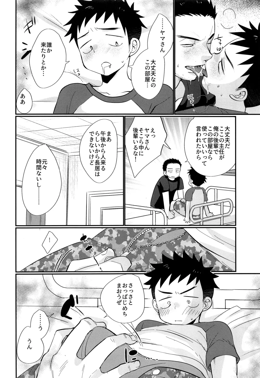 [Tanakana] HAPPYSUMMERDAYS Fhentai - Page 45