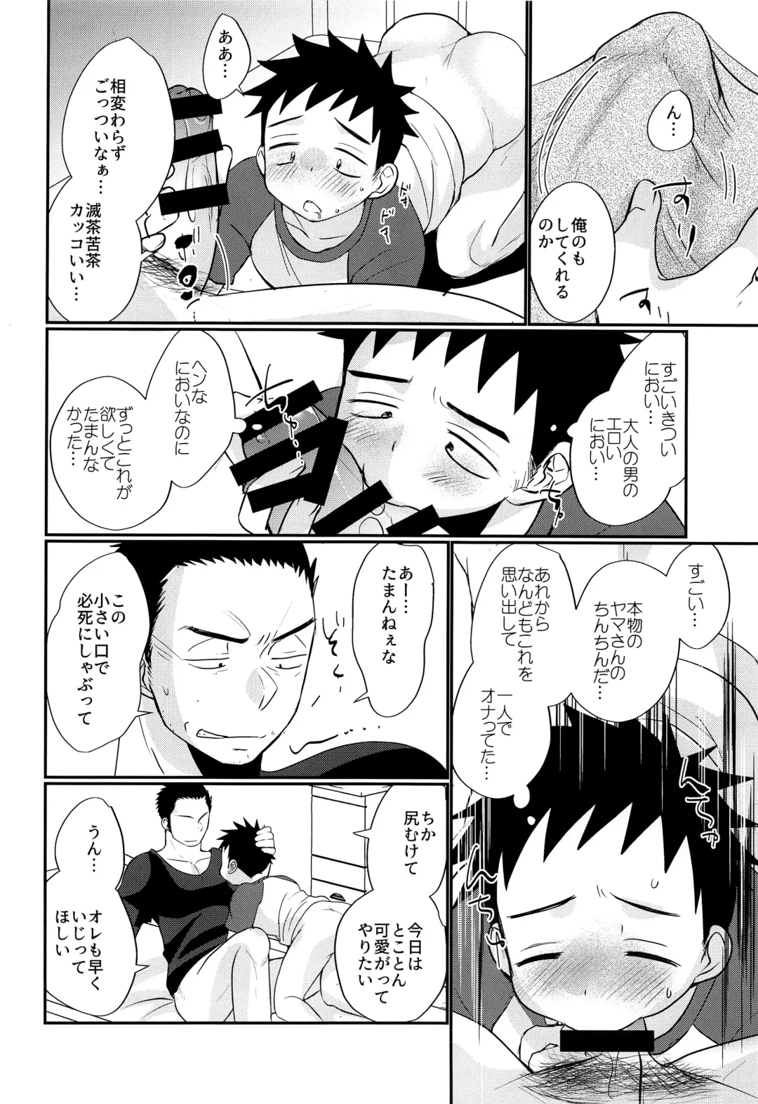 [Tanakana] HAPPYSUMMERDAYS Fhentai - Page 47