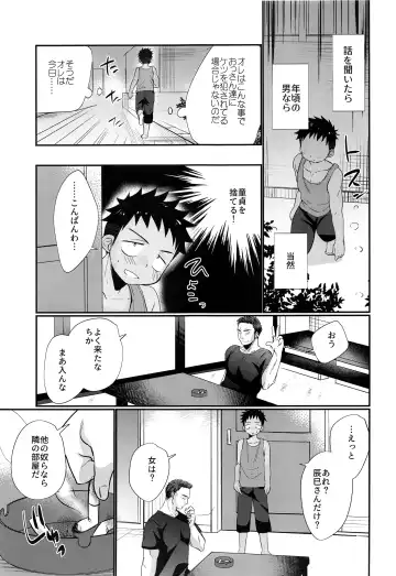 [Tanakana] HAPPYSUMMERDAYS Fhentai - Page 14