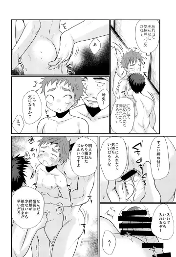 [Tanakana] HAPPYSUMMERDAYS Fhentai - Page 27