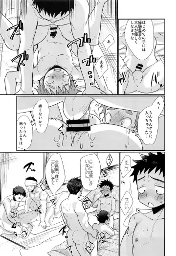 [Tanakana] HAPPYSUMMERDAYS Fhentai - Page 28