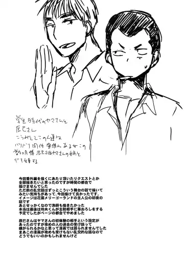 [Tanakana] HAPPYSUMMERDAYS Fhentai - Page 33