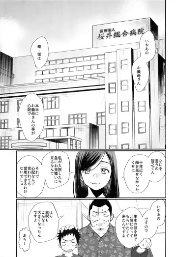 [Tanakana] HAPPYSUMMERDAYS Fhentai - Page 34