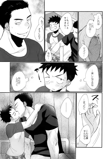 [Tanakana] HAPPYSUMMERDAYS Fhentai - Page 40