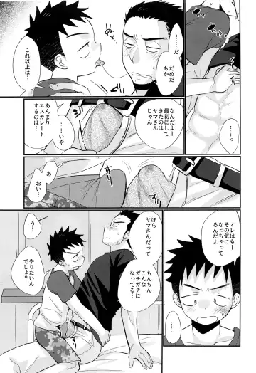 [Tanakana] HAPPYSUMMERDAYS Fhentai - Page 42