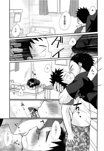 [Tanakana] HAPPYSUMMERDAYS Fhentai - Page 44