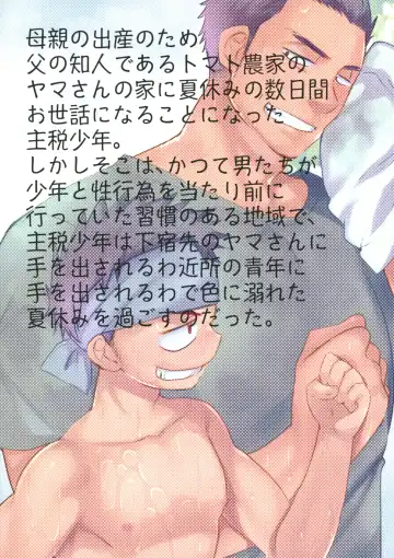 [Tanakana] HAPPYSUMMERDAYS Fhentai - Page 58