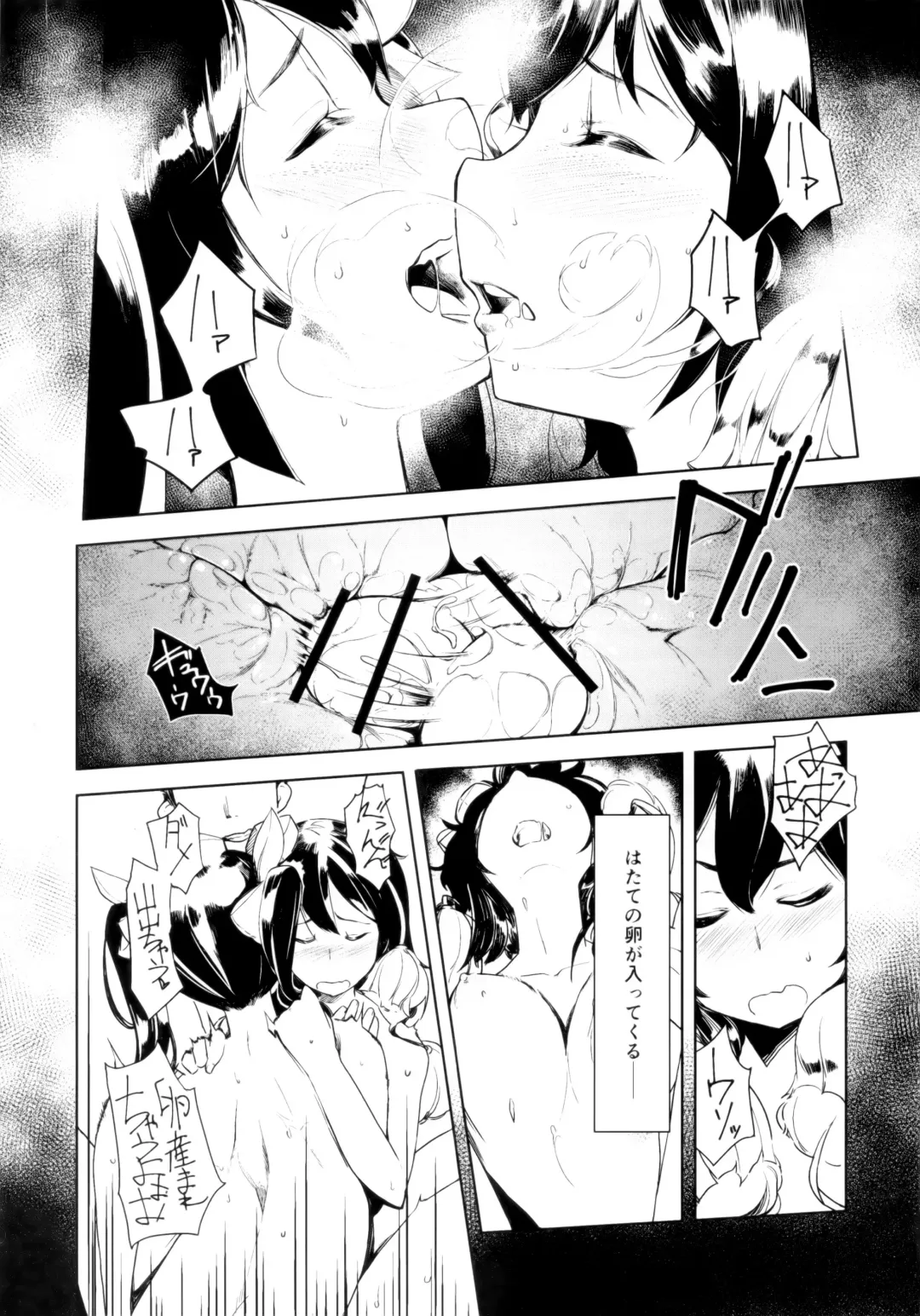 [Topo] Kyoui!! Mendori Youkai Tamago Sumou Fhentai - Page 23