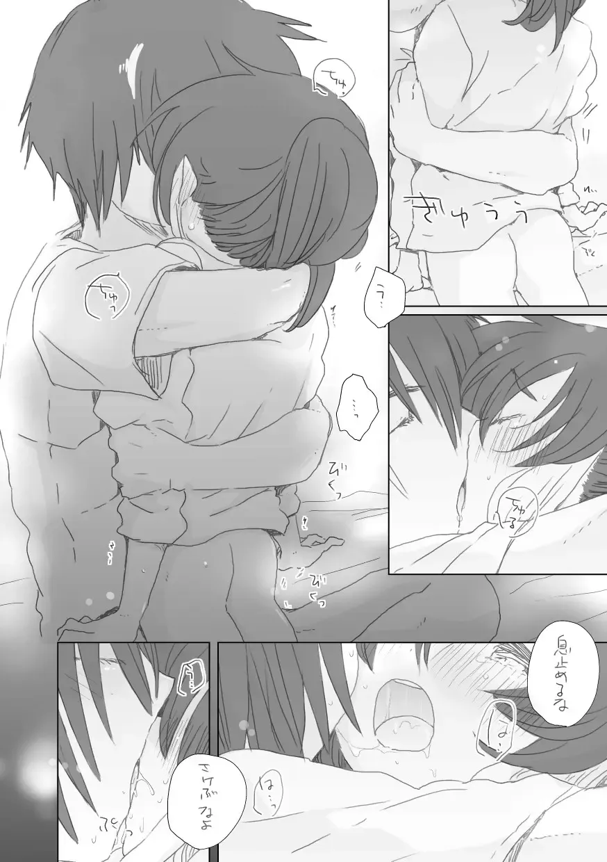 [We53] Koibito ga Dekita. Fhentai - Page 10