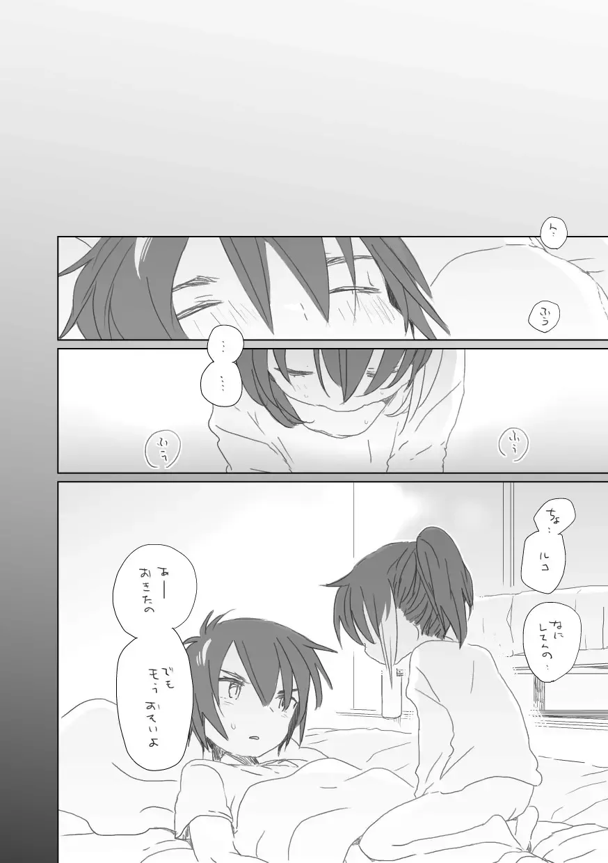 [We53] Koibito ga Dekita. Fhentai - Page 6