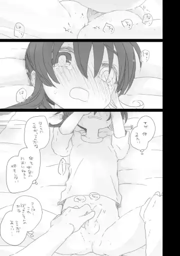 [We53] Koibito ga Dekita. Fhentai - Page 15