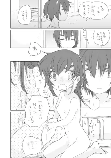 [We53] Koibito ga Dekita. Fhentai - Page 2