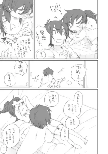 [We53] Koibito ga Dekita. Fhentai - Page 5